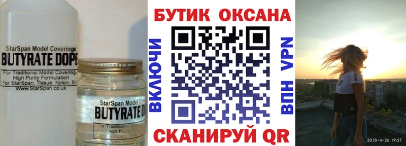 как найти   Козельск  БУТИРАТ оксана 